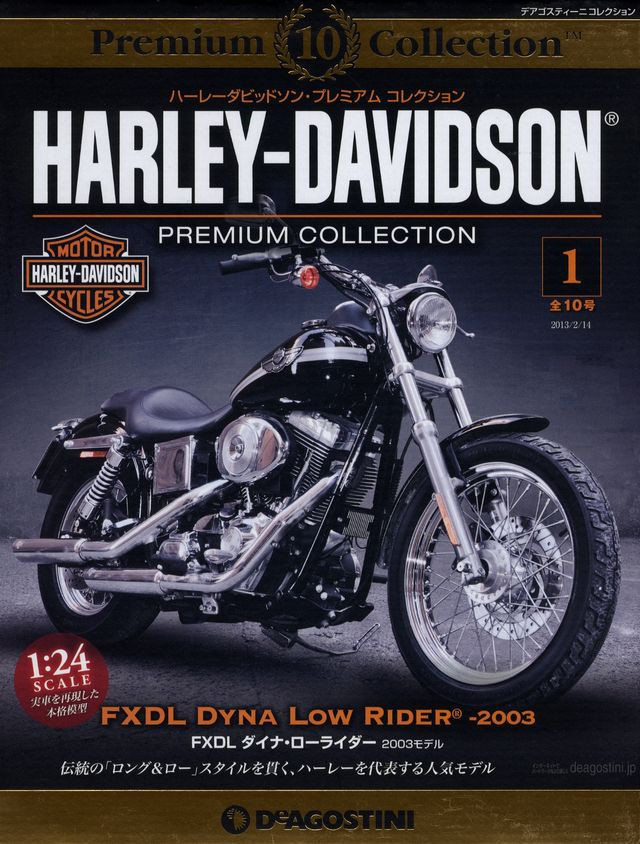 HARLEY-DAVIDSON PREMIUM COLLECTION カタログ HARLEY-DAVIDSON PREMIUM COLLECTION カタログ 【公式通販】