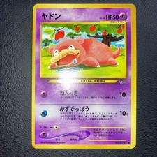 Japanese Pokemon Slowpoke LV.20 No.079 Neo Genesis Gold Silver Common Vintage