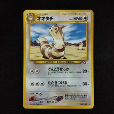 Furret No.162 Neo Genesis Gold Silver New World Japanese Pokemon LP