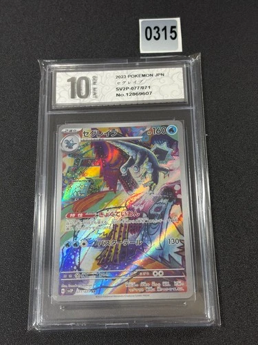 Snorlax CHR 077/071 S10a Dark Phantasma - Pokemon Card Japanese Grade 10