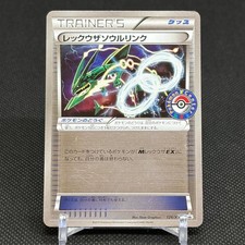 Rayquaza Spirit Link 126/XY-P Promo Emerald Break Japanese Pokemon Card #F7F1