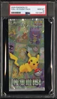 PSA10 Pokemon 2025 Simplified Chinese 151 Collection Event Promo Pack Pikachu CS