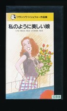 A Girl Like Me VHS Fran ois Truffaut s7