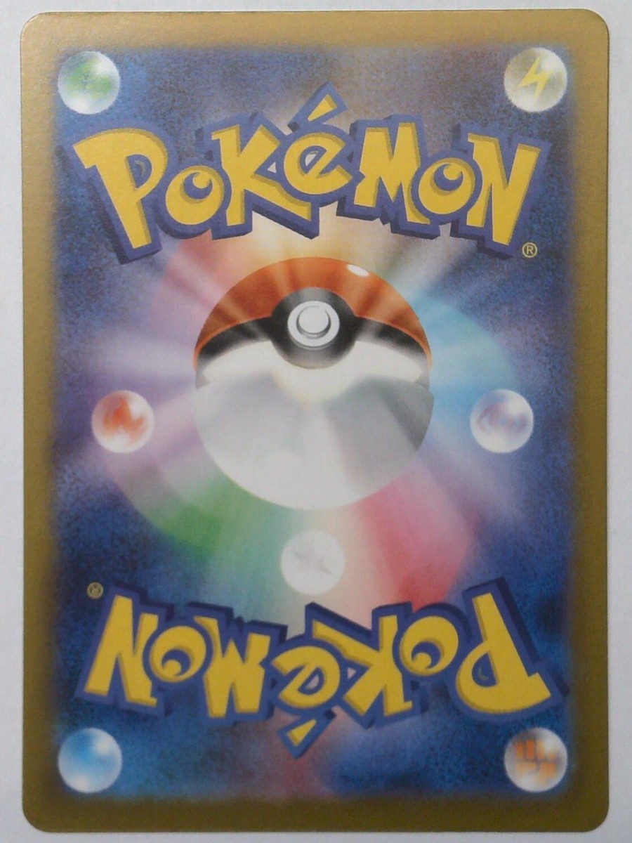 Palafin 047/190 Holo sv4a Shiny Treasure ex Japanese Pokemon