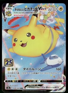 Pikachu Vmax 25th Anniversary | eBay