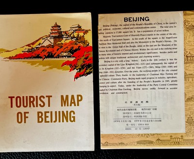 Peking 1979: Vintage City Map STADTPLAN / Beijing (Englisch) VR China