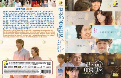 Heavenly Ever After (VOL.1 - 12 End) ~ All Region ~ English Subtitle ~ NEW DVD