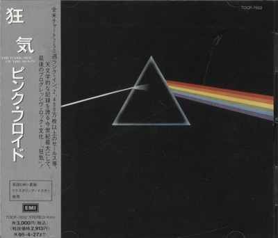 Pink Floyd The Dark Side Of The Moon CD album (CDLP) Japanese