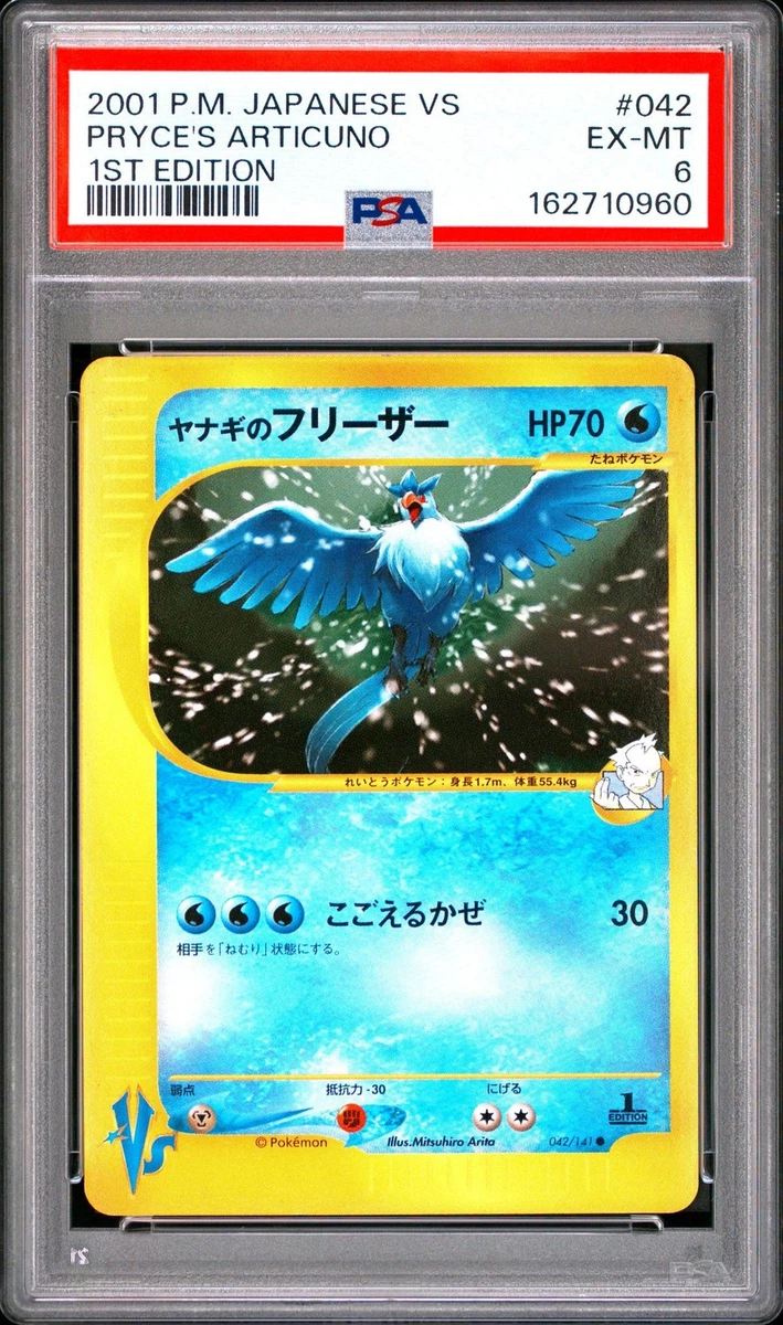 Pryce's Articuno Pokémon TCG Cards for sale | eBay