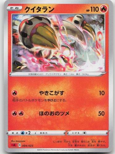 Heatmor 004/023 V Starter Set Fire Pokemon Japanese NM