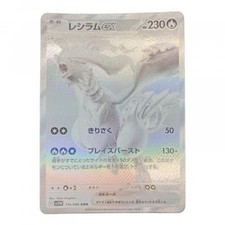 Reshiram ex 174/086 BWR Pokemon Card SV11W Scarlet and Violet White Flare