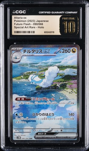 Altaria ex (JP)