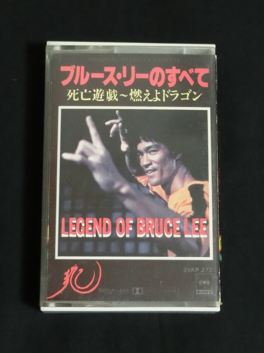 Bruce Lee Movie Sound Track Cassette Tape LEGEND OF BRUCE LEE Toho Towa  Vintage