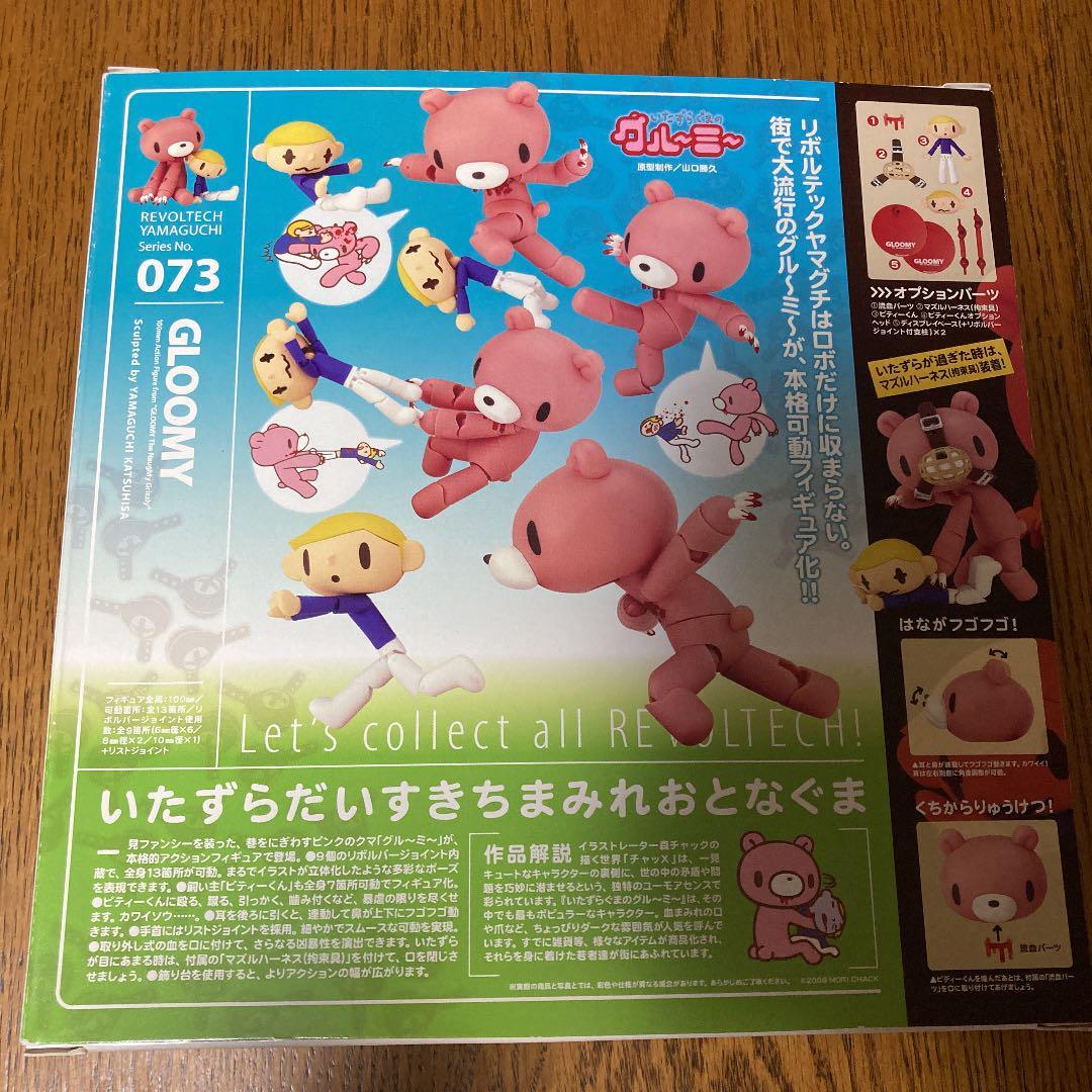 その他 REVOLTECH YAMAGUCHI GLOOMY 073 Revoltech Yamaguchi No.073 Gloomy Bear Kaiyodo GHAX Action