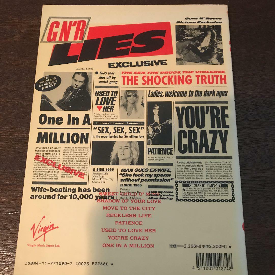 GUNS n' ROSES LIES Exclusive Band Score Guitar Score Sheet Tab