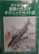 MODEL ART #08734-4 114 PAGE MODELING BOOK MINT CONDITION