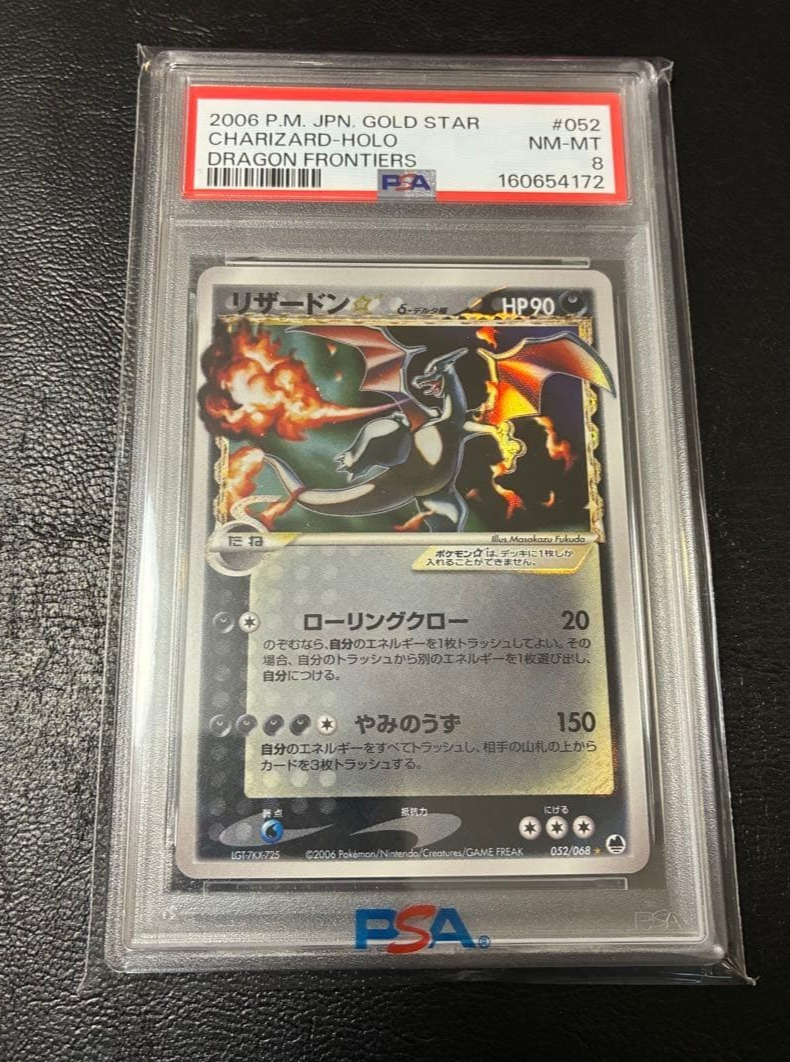 PSA 8 Charizard Gold Star 052/068 Delta Species Japanese 2006