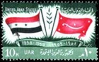 EGYPT UAR 1958 United Arab States Flags Issue 10m MNH