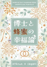 The Doctor and Honey /s Theory of Happiness Comics Manga Doujinshi Kawai #34de7f