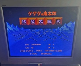 GeGeGe no Kitaro Youkai Daimakyou For Nintendo Famicom FC NES 