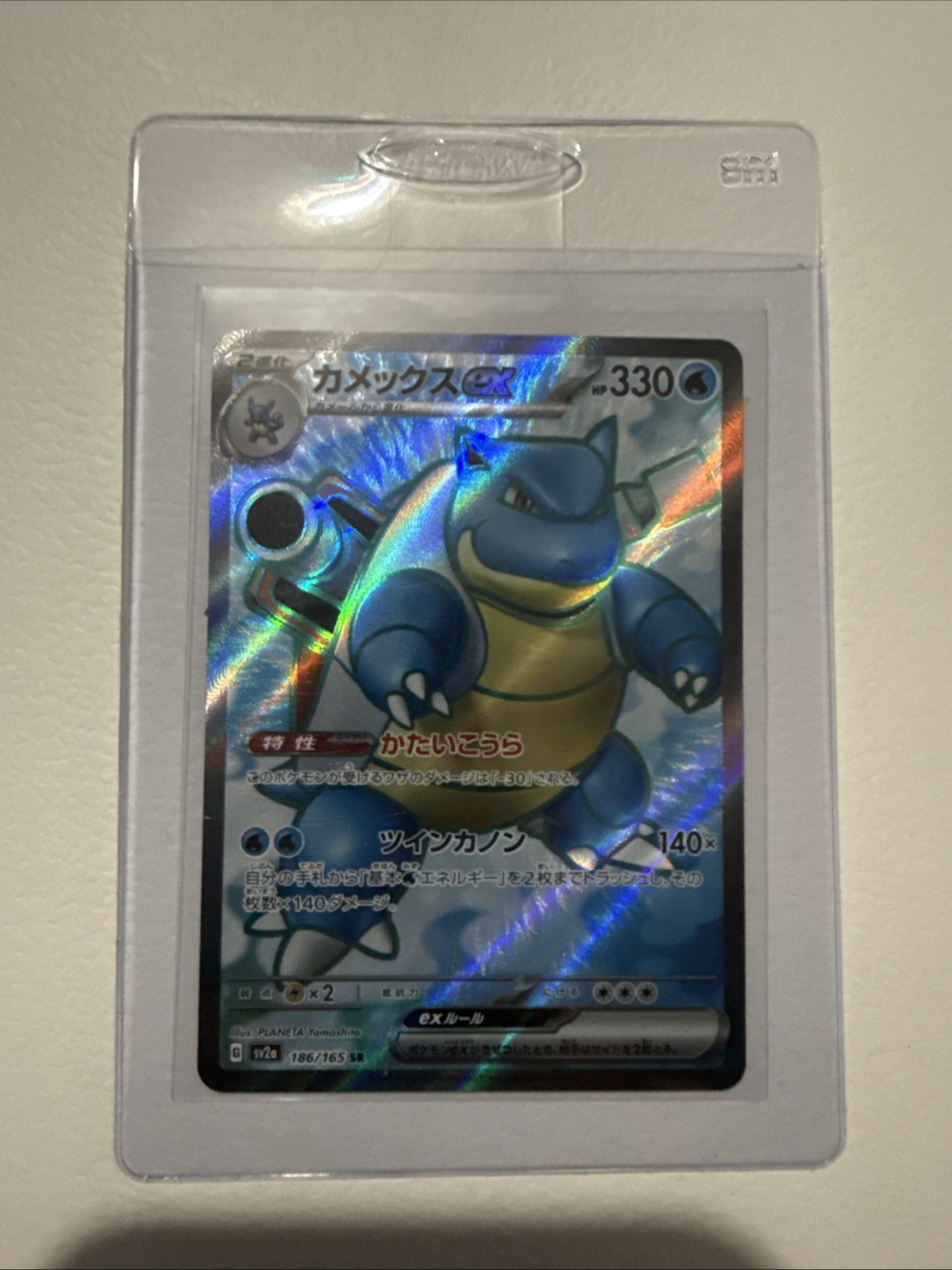 Blastoise ex 186/165 Sv2a: Pokemon Card 151 Holo (Japanese) - Mint