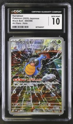 CGC 10 Karrablast 094/086 AR Art Rare Black Bolt sv11B Pokemon