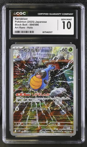 Karrablast graded CGC 10 for sale on eBay