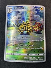 Electivire 180/172 S12a: Vstar Universe Holo (Japanese) Pokemon