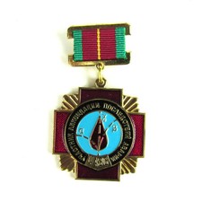 Original Soviet Russian Chernobyl Liquidator Badge Medal in Box