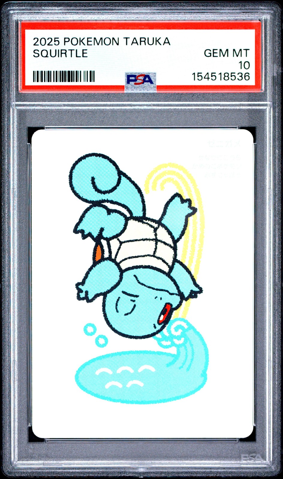 2025 POKEMON TARUKA SQUIRTLE PSA 10
