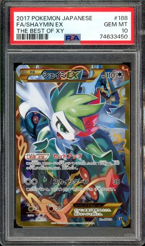 PSA10 カードダス ポケモンXY ビジュアルプラカード XY-VPC-01 PSA 10