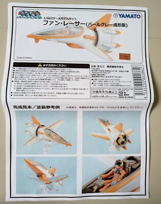 Macross Fan Racer 1/60 Midel Kit - Yamato | eBay