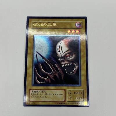 CUSTOM|Dark King of the Abyss|UTR|Japanese|ACG DIY