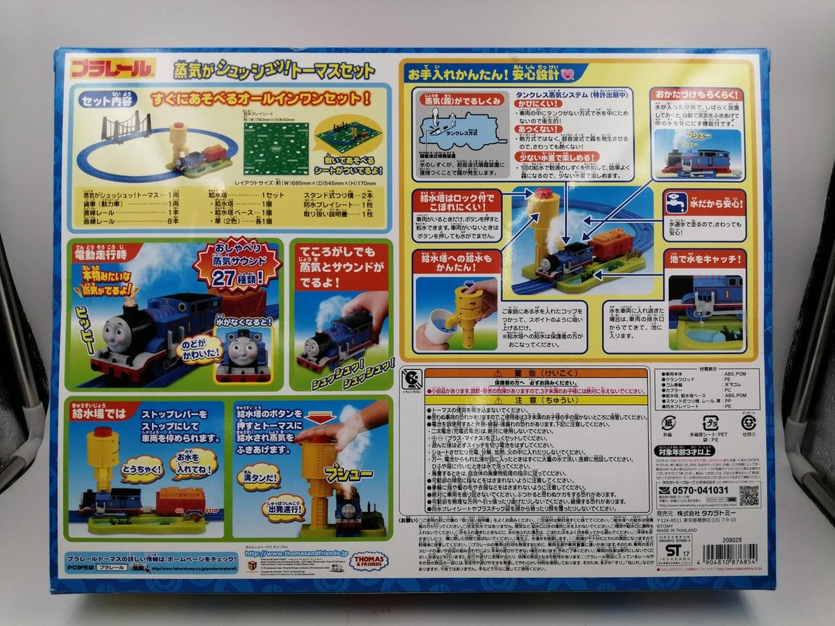 Takara Tomy Steam Shrimp Thomas Set Friends | eBay