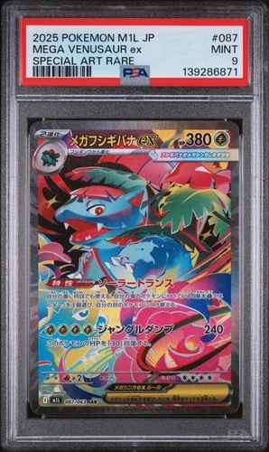 2025 POKEMON JAPANESE MEGA BRAVE SPECIAL ART RARE #087 MEGA VENUSAUR EX PSA 9