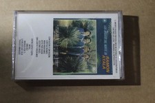 LOS BRAVOS DEL NORTE DE RAMON AYALA CON RAZON O SIN RAZON ULTRA RARE NEW SEALED