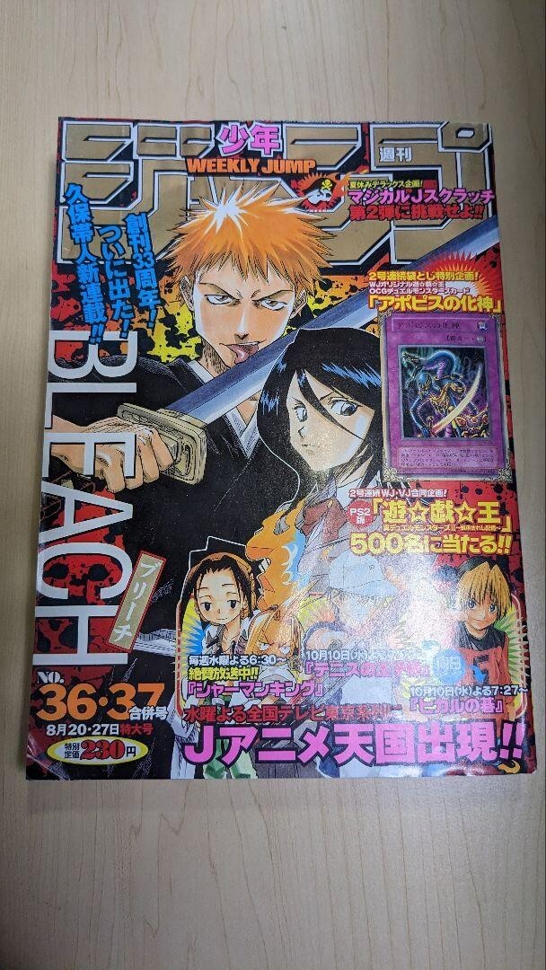 Weekly Shonen Jump 2001 No36 37 Bleach First Shueisha From Japan
