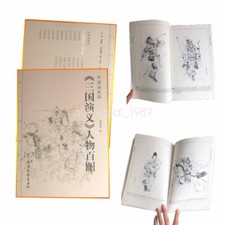 Tattoo Design Book the Three Kingdoms Character For Drawing Line Sheet Reference