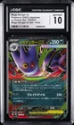 2025 POKEMON JAPANESE #003/021 MEGA GENGAR EX CGC 10 GEM MINT