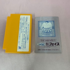Chiyonofuji Ginkgo Famicom Software Nintendo Game Cartridge Used Japan
