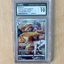 Charizard S8b: Vmax Climax Character Rare Holo 187/184 Japanese CGC 10