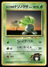 Erika's Oddish [Lv. 10] #43 Prices | Pokemon Japanese Leaders
