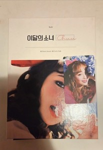 Chuu Solo Album | eBay