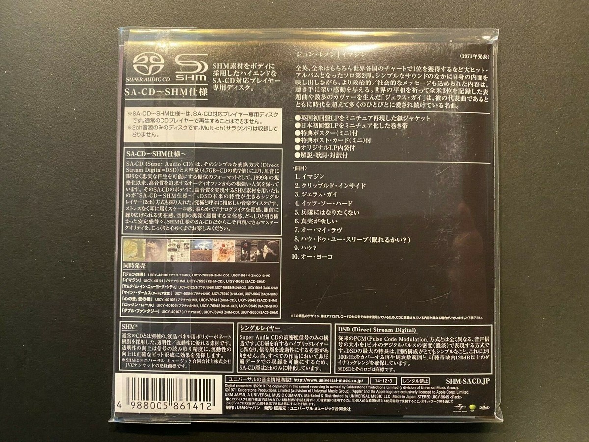 ジョン・レノン SACD 【イマジン】 John Lennon Imagine Japanese Import SHM SACD