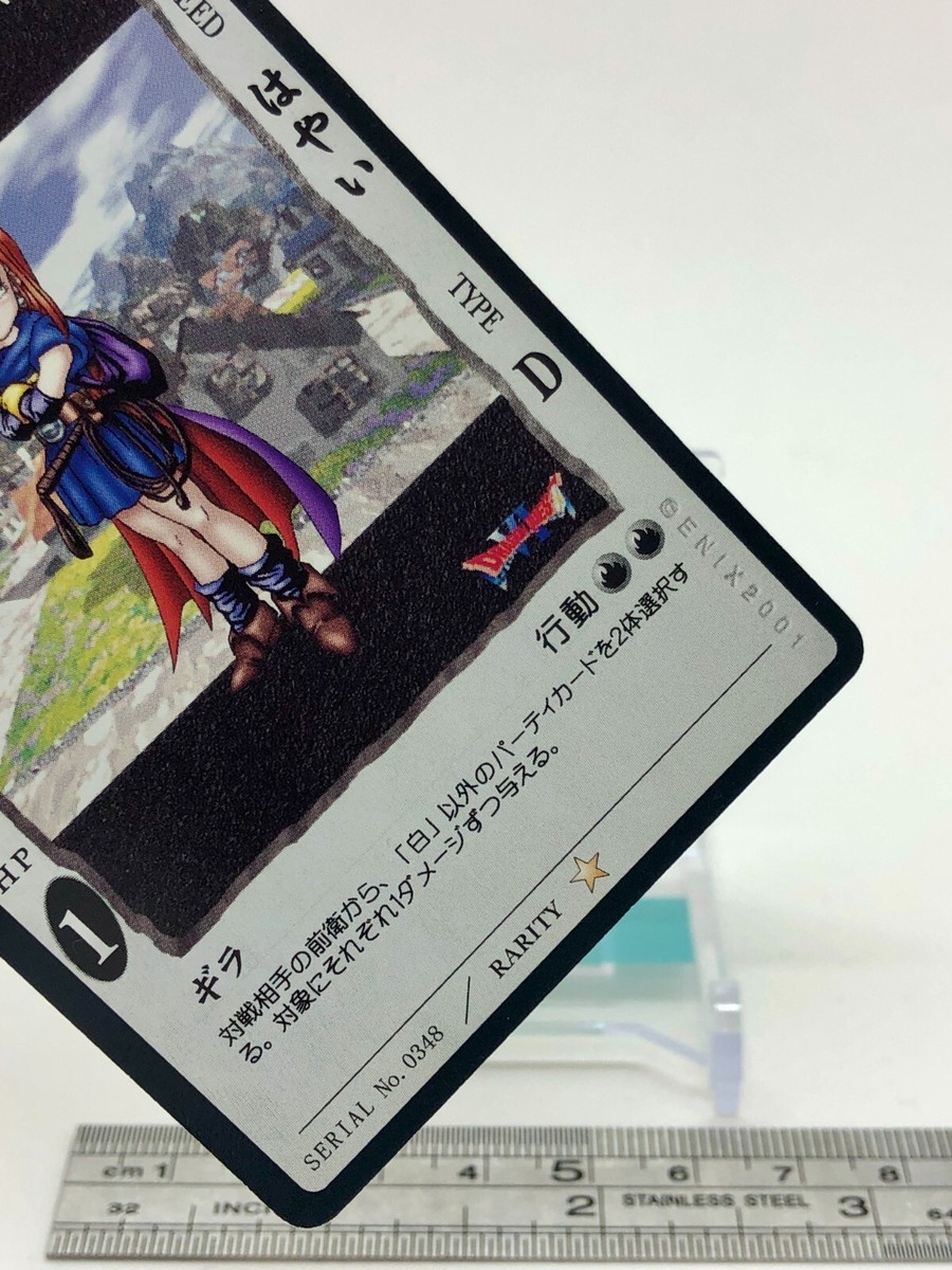 Barbara Dragon Quest Card Game TCG Japanese Enix Serial No