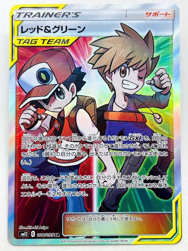 Green Blue Yellow Red Pokemon Card