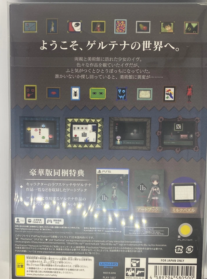 Ib Deluxe Edition Japanese version English Japan PS5 Sony PlayStation 5 SEALED - Image 2 of 4