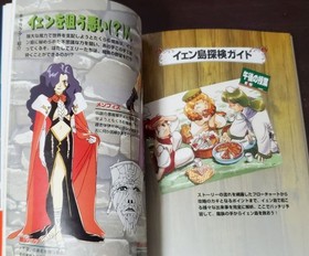 SEGA Saturn Magic Academy Lunar Official Strategy Guide Book No Damage w/ Box