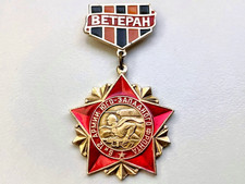 Soviet Badge "Veteran of 6th and 12th Armies Southwestern Front" WW2 USSR. Rare