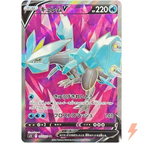 [LP] Kyurem V SR 102/100 S11 Lost Abyss - Japanese #05323